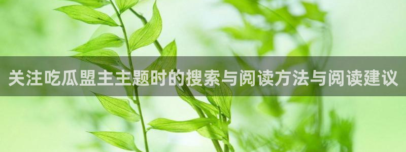 吃瓜在线观看网页