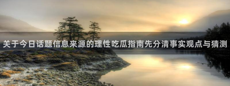 91吃瓜热点榜