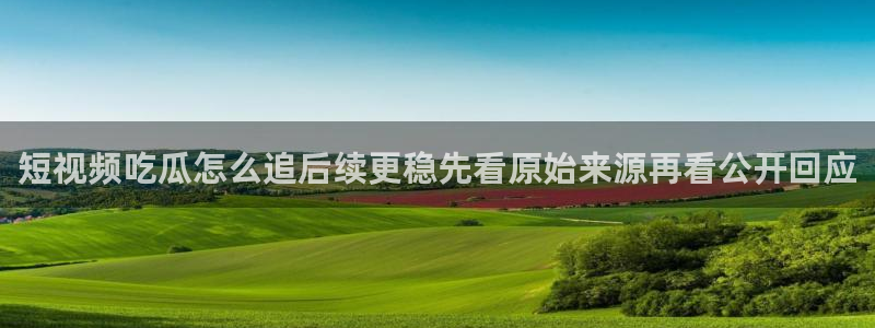 91吃瓜热点新闻