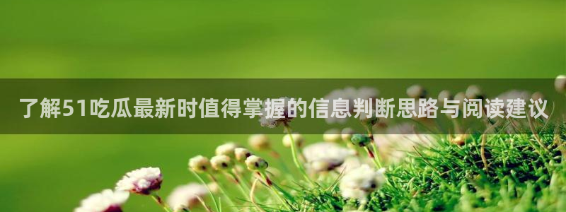 91吃瓜热门事件排行