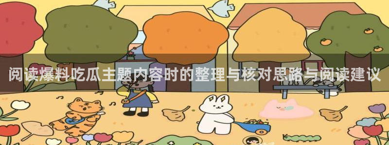 91吃瓜爆料