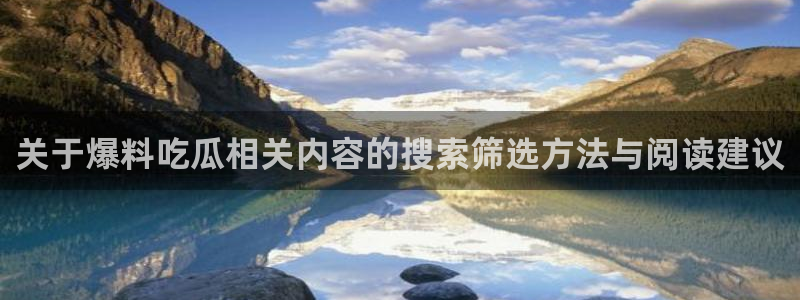 91吃瓜热门热点
