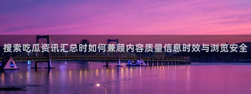 91吃瓜在线观看最新网址入口