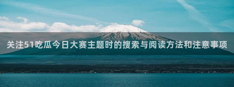 91吃瓜新闻资讯