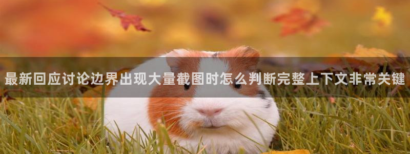 91吃瓜今日资讯