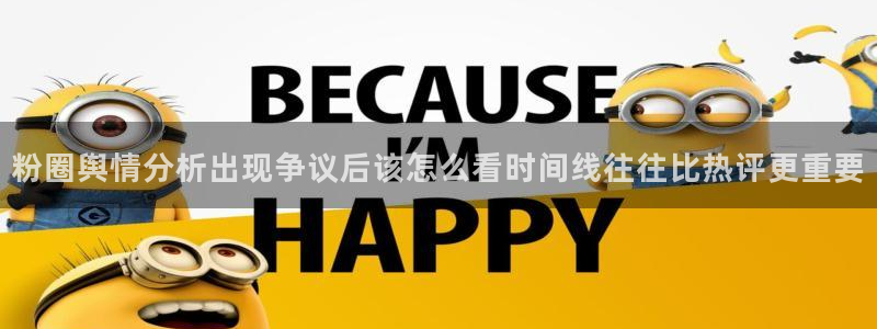 吃瓜热点话题