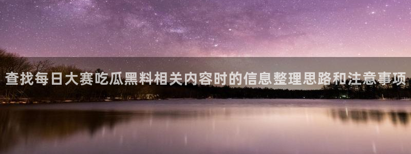 91吃瓜热点网