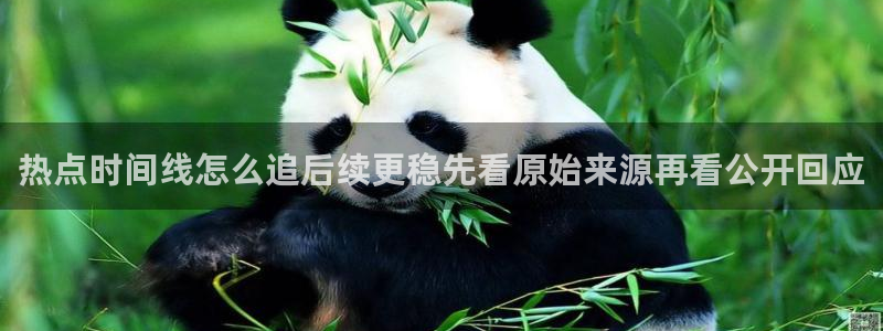 91吃瓜热点信息