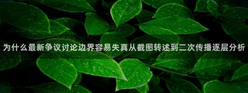 吃瓜今日事件